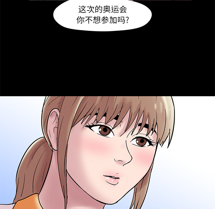《反乌托邦游戏》漫画 第48话