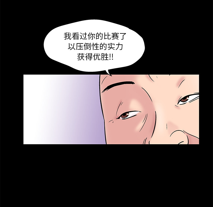 《反乌托邦游戏》漫画 第48话