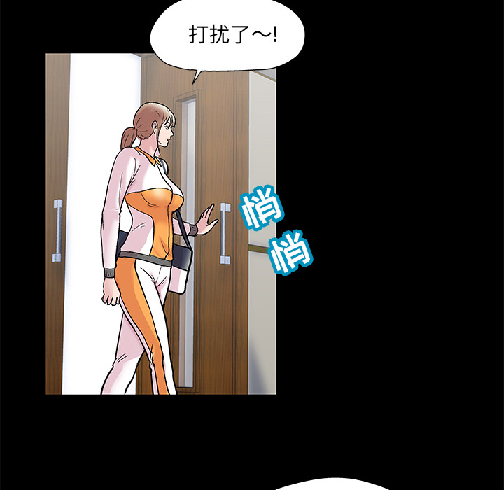 《反乌托邦游戏》漫画 第48话