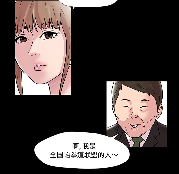 《反乌托邦游戏》漫画 第48话