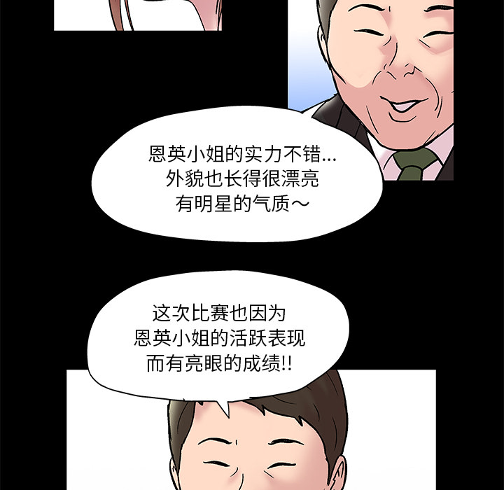 《反乌托邦游戏》漫画 第48话