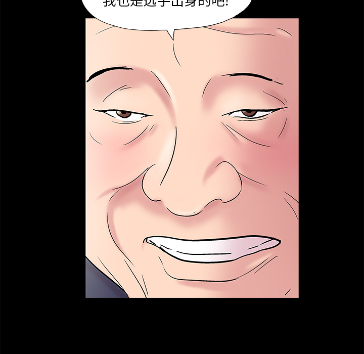 《反乌托邦游戏》漫画 第48话