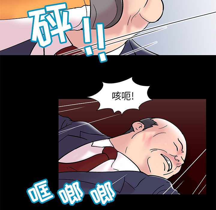 《反乌托邦游戏》漫画 第48话