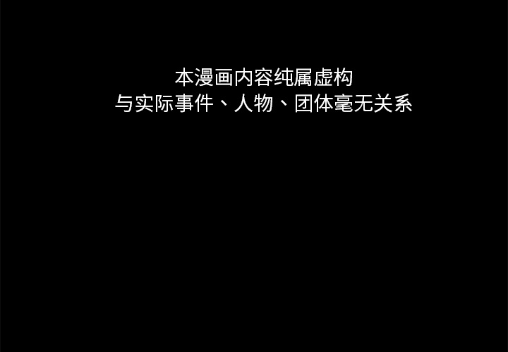 《反乌托邦游戏》漫画 第48话