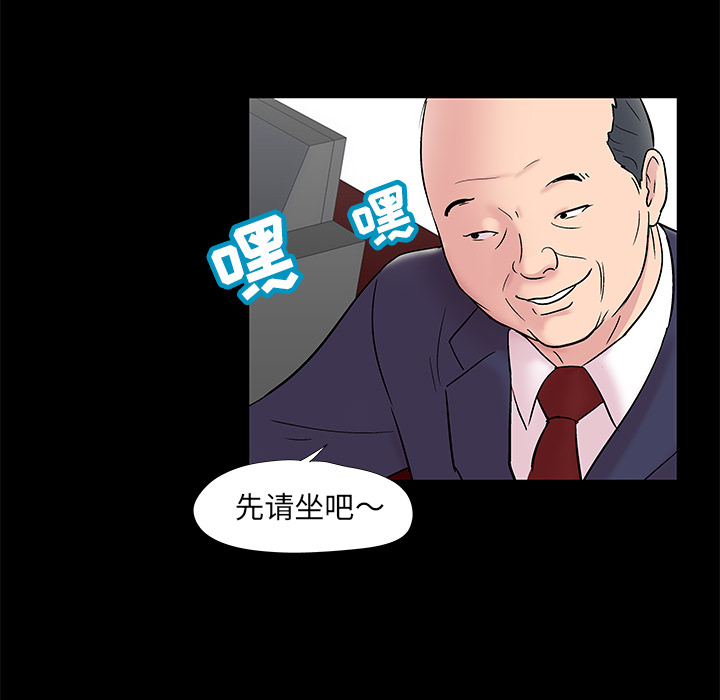 《反乌托邦游戏》漫画 第48话