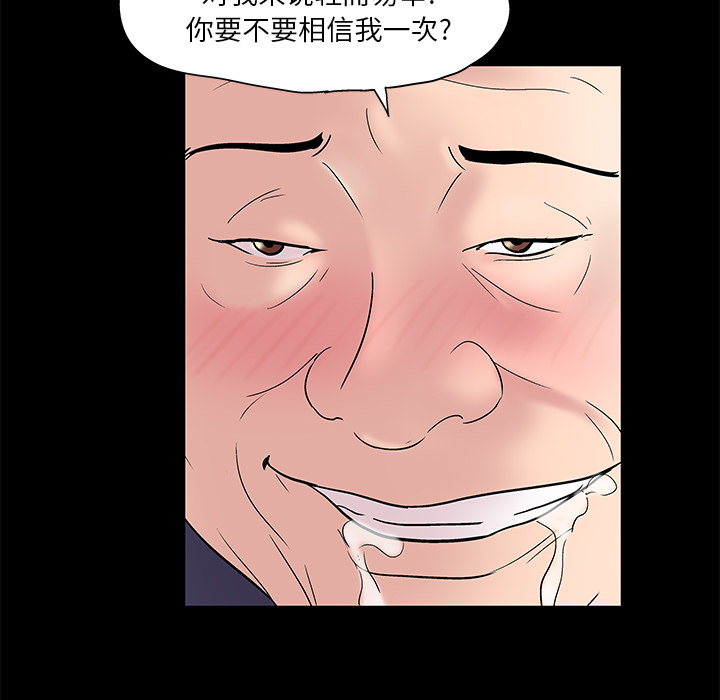 《反乌托邦游戏》漫画 第48话