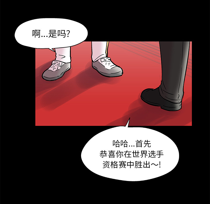 《反乌托邦游戏》漫画 第48话