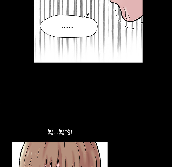 《反乌托邦游戏》漫画 第48话