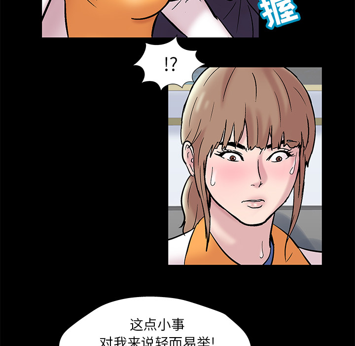《反乌托邦游戏》漫画 第48话