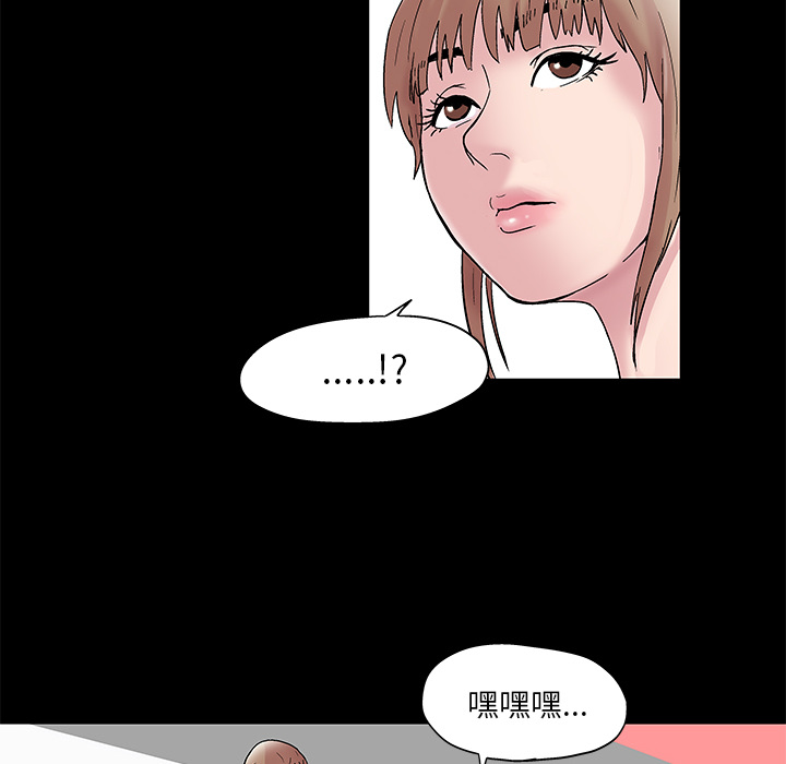 《反乌托邦游戏》漫画 第48话