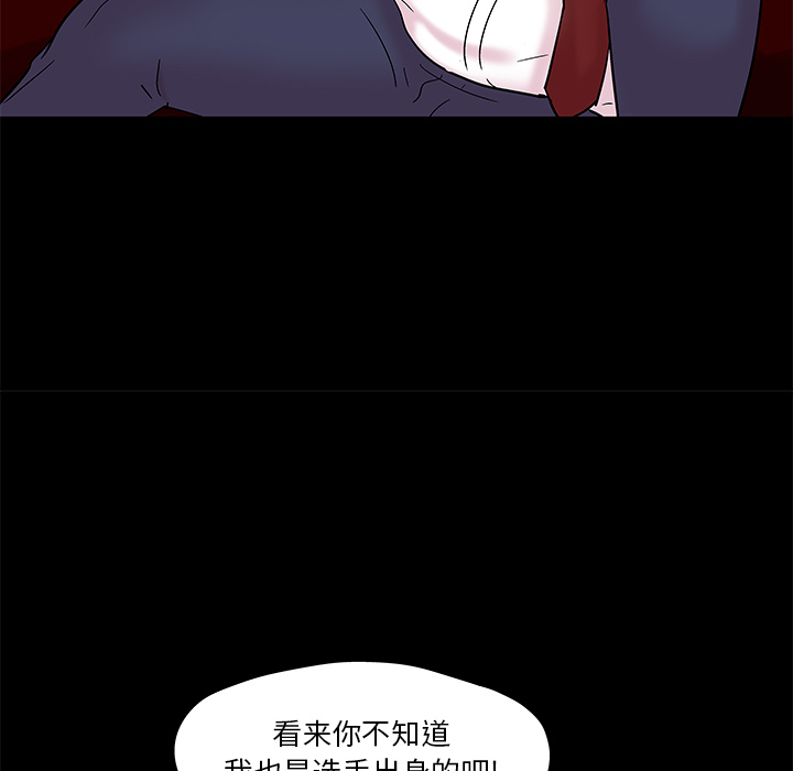 《反乌托邦游戏》漫画 第48话