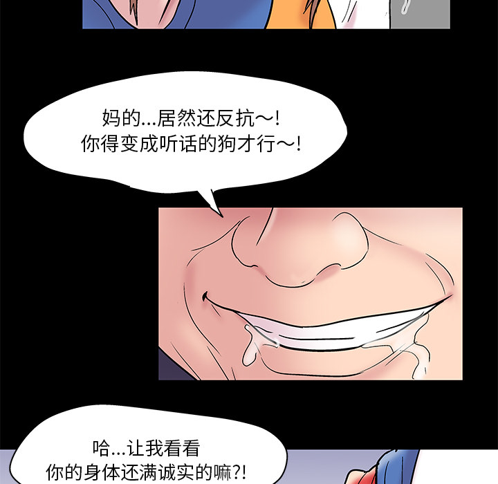 《反乌托邦游戏》漫画 第48话