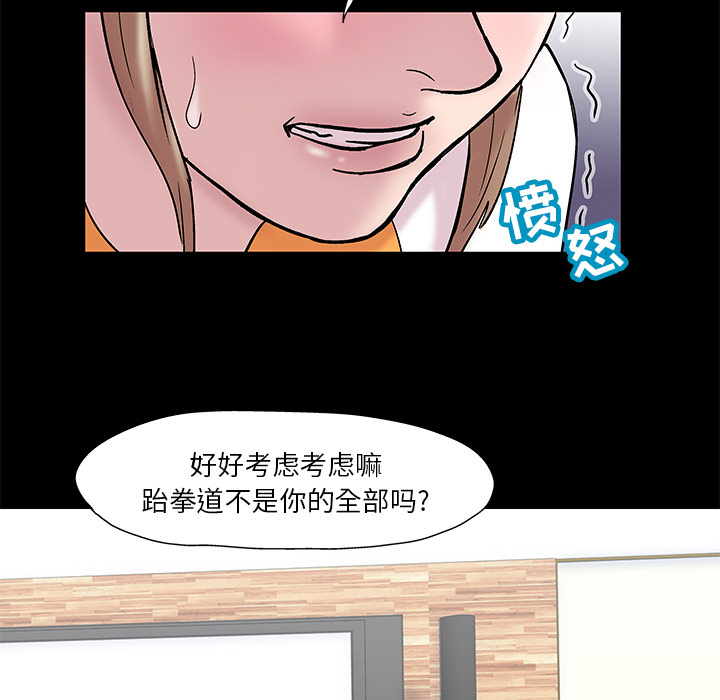 《反乌托邦游戏》漫画 第48话
