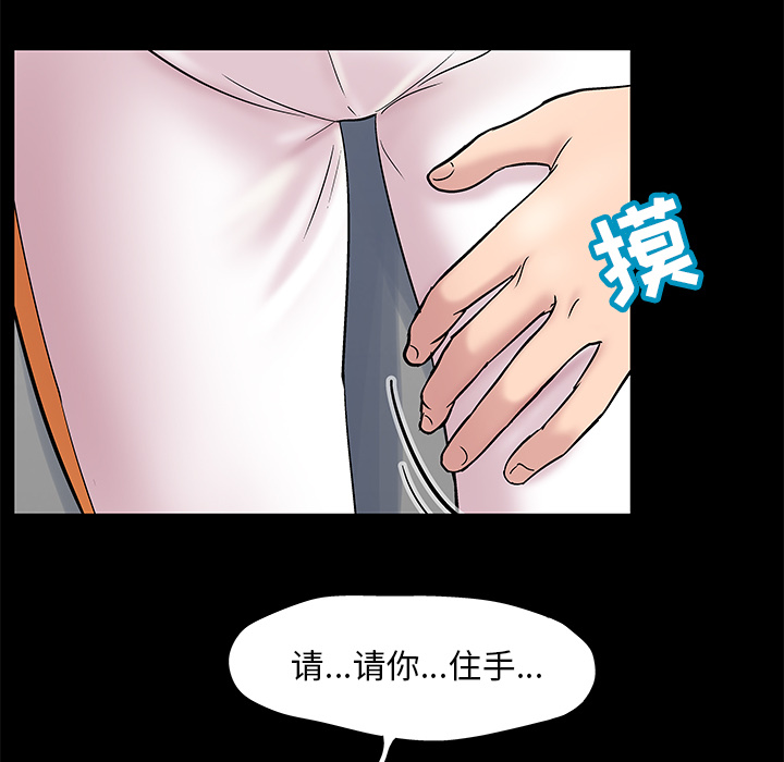 《反乌托邦游戏》漫画 第48话