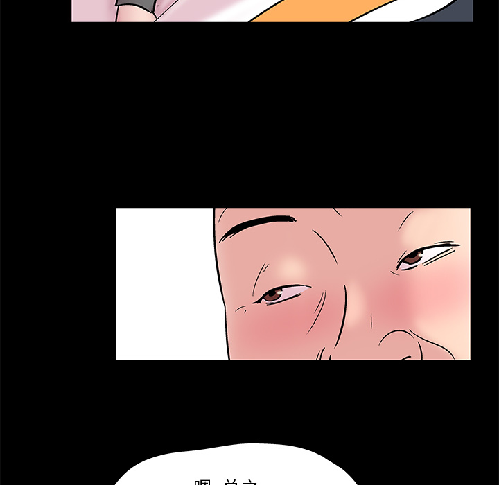 《反乌托邦游戏》漫画 第48话