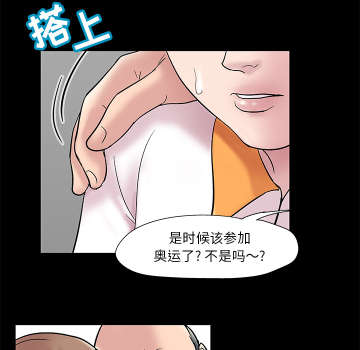 《反乌托邦游戏》漫画 第48话