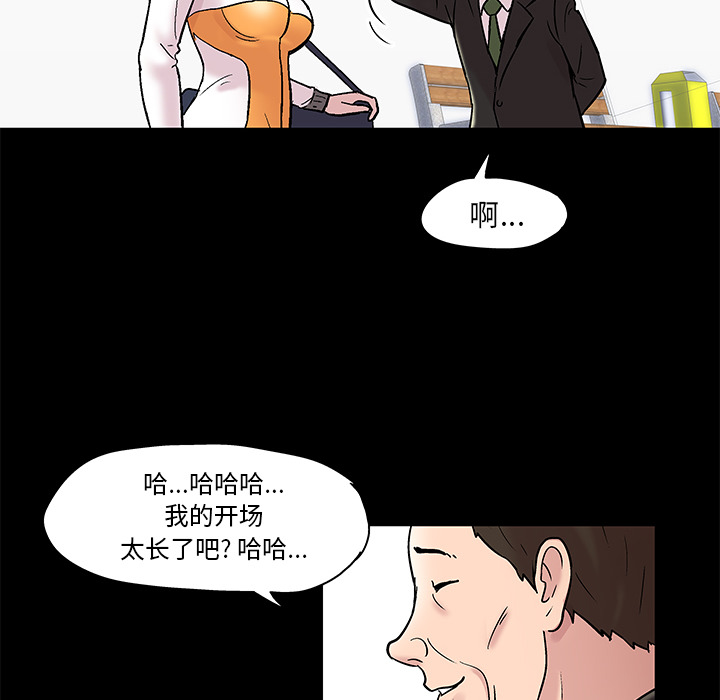 《反乌托邦游戏》漫画 第48话