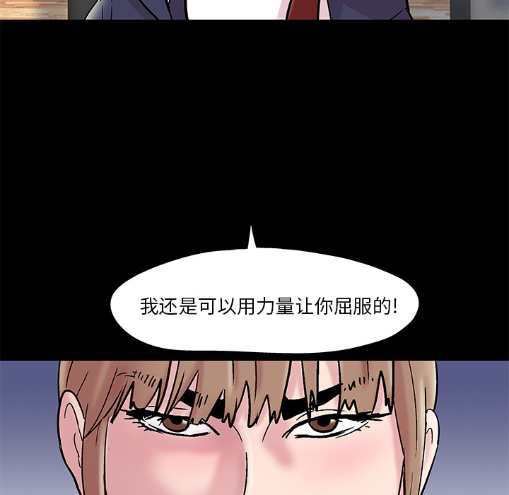 《反乌托邦游戏》漫画 第48话