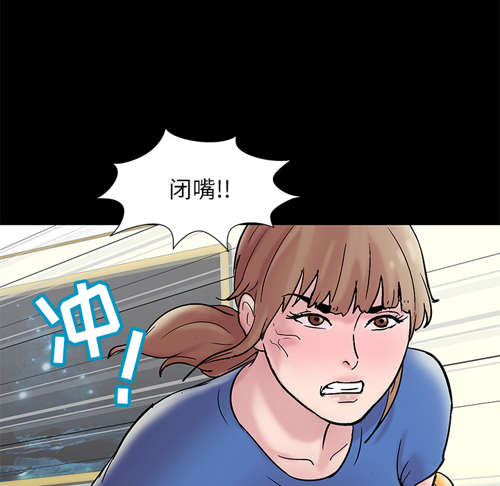 《反乌托邦游戏》漫画 第48话