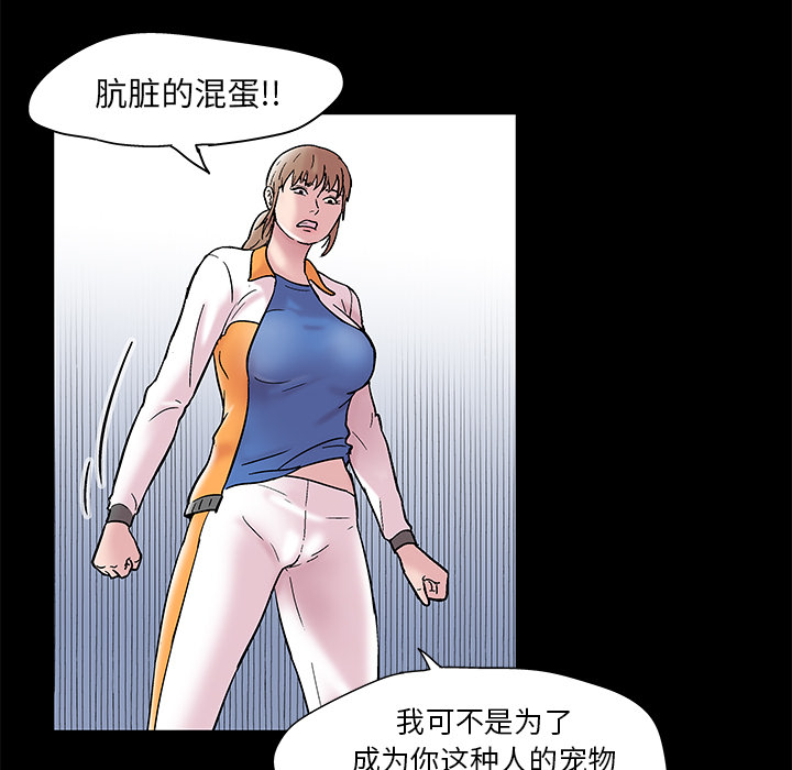 《反乌托邦游戏》漫画 第48话