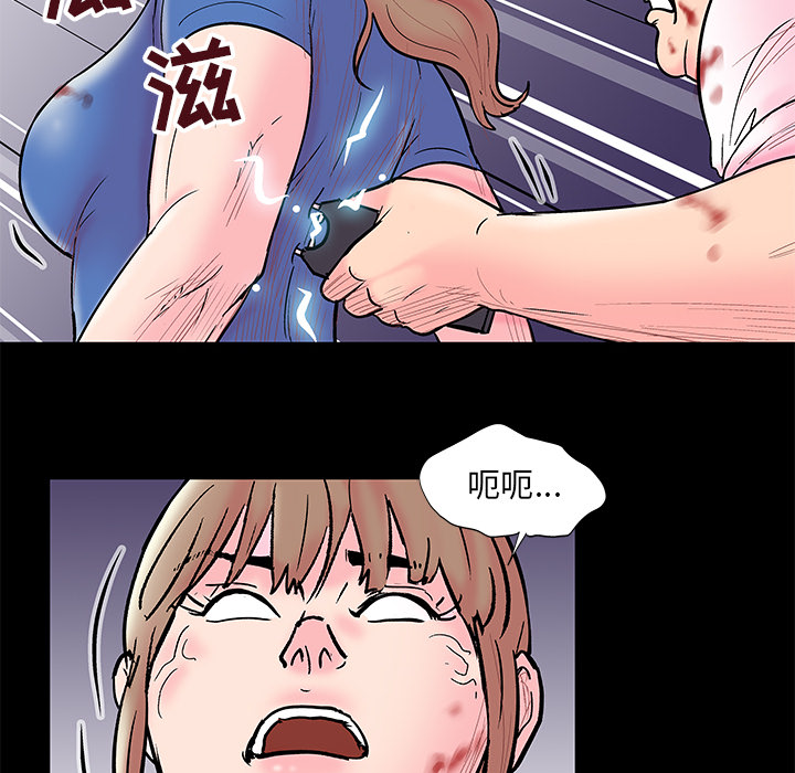 《反乌托邦游戏》漫画 第49话
