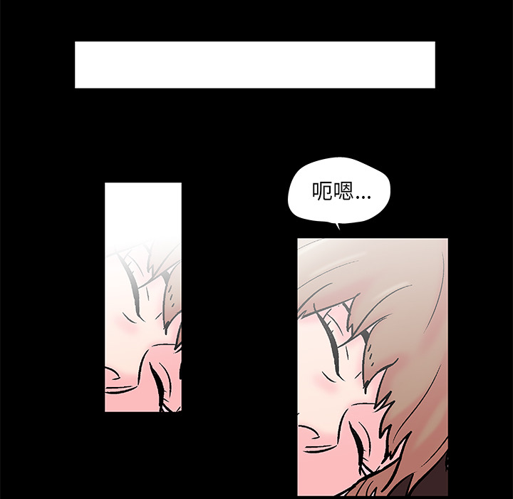 《反乌托邦游戏》漫画 第49话