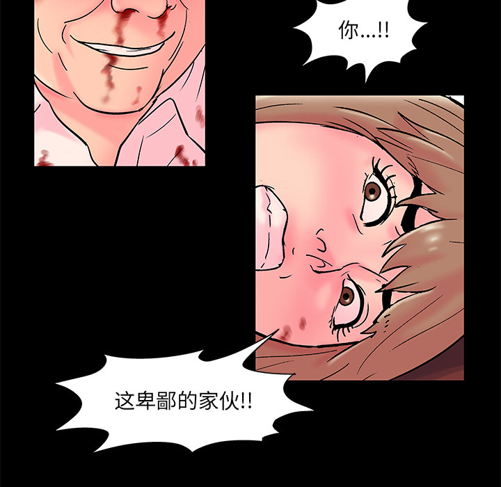 《反乌托邦游戏》漫画 第49话