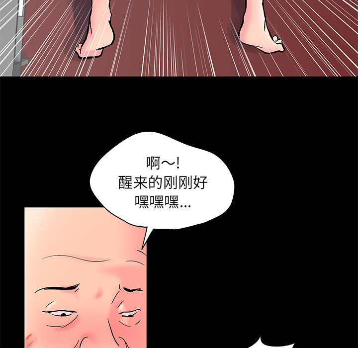 《反乌托邦游戏》漫画 第49话