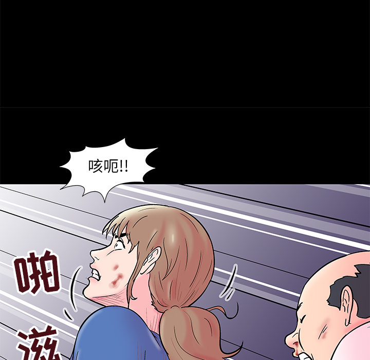 《反乌托邦游戏》漫画 第49话