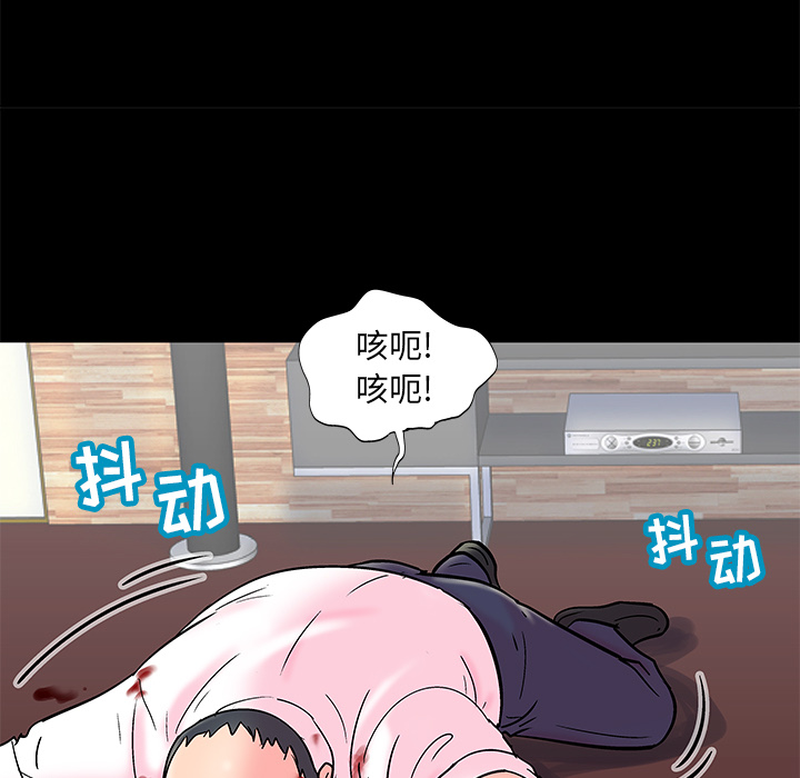 《反乌托邦游戏》漫画 第49话