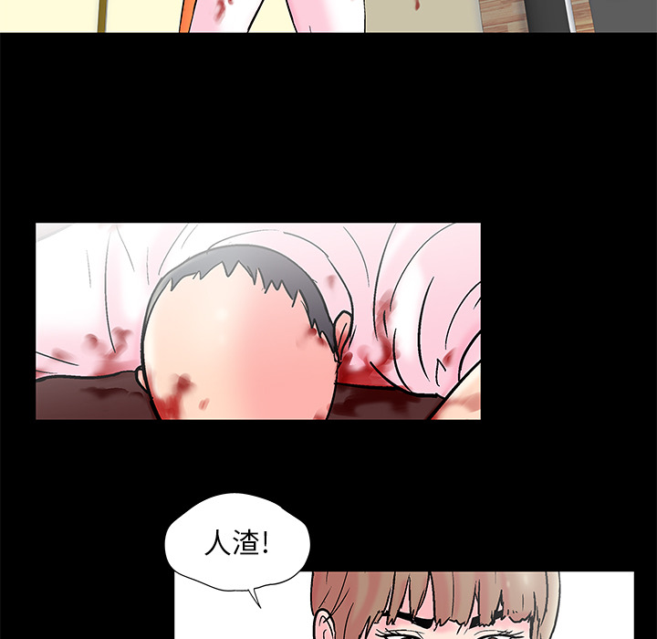 《反乌托邦游戏》漫画 第49话