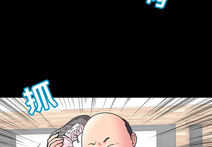 《反乌托邦游戏》漫画 第49话