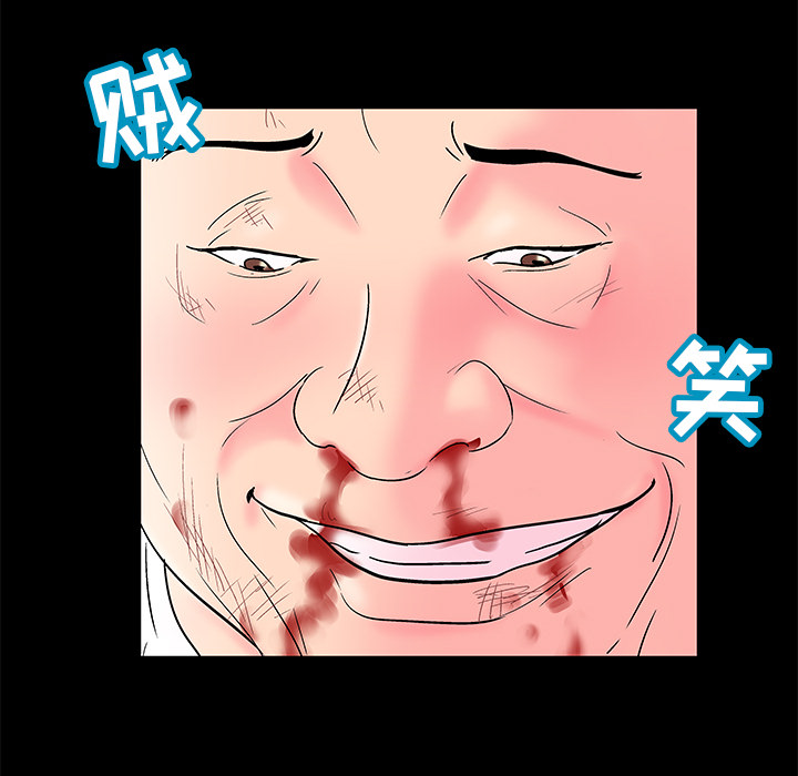 《反乌托邦游戏》漫画 第49话