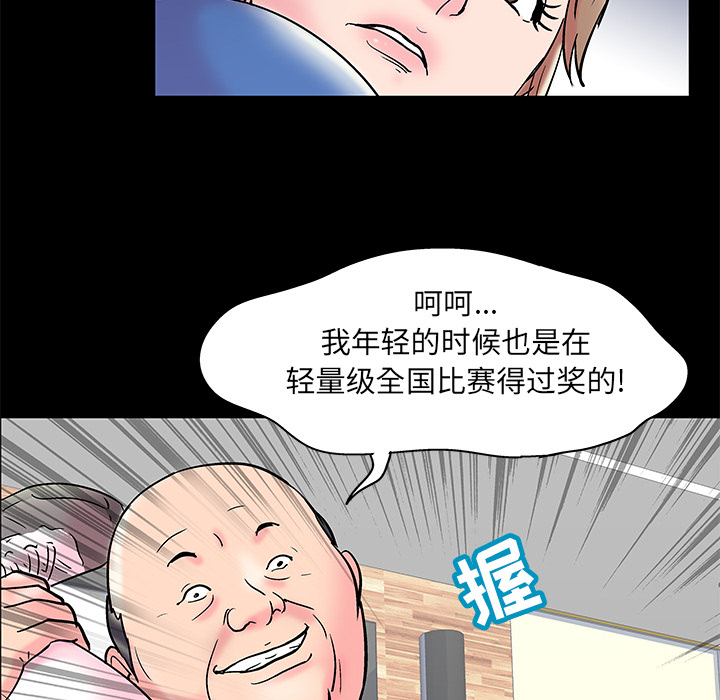 《反乌托邦游戏》漫画 第49话