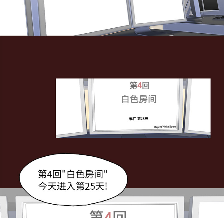《反乌托邦游戏》漫画 第49话