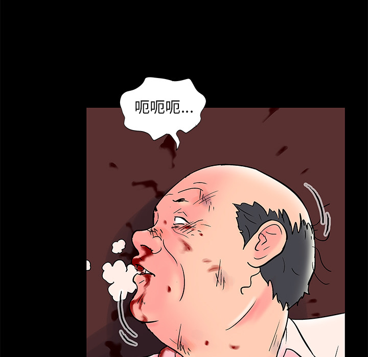 《反乌托邦游戏》漫画 第49话