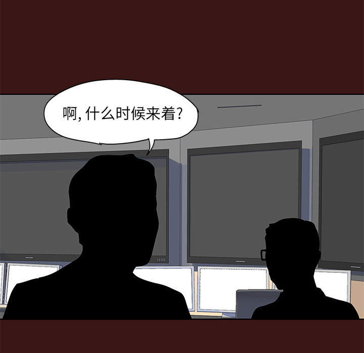 《反乌托邦游戏》漫画 第49话