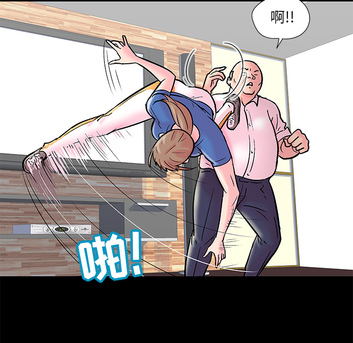 《反乌托邦游戏》漫画 第49话