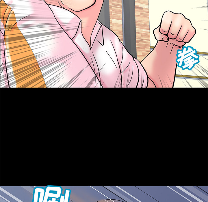 《反乌托邦游戏》漫画 第49话