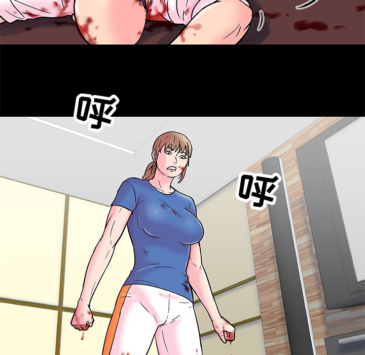 《反乌托邦游戏》漫画 第49话