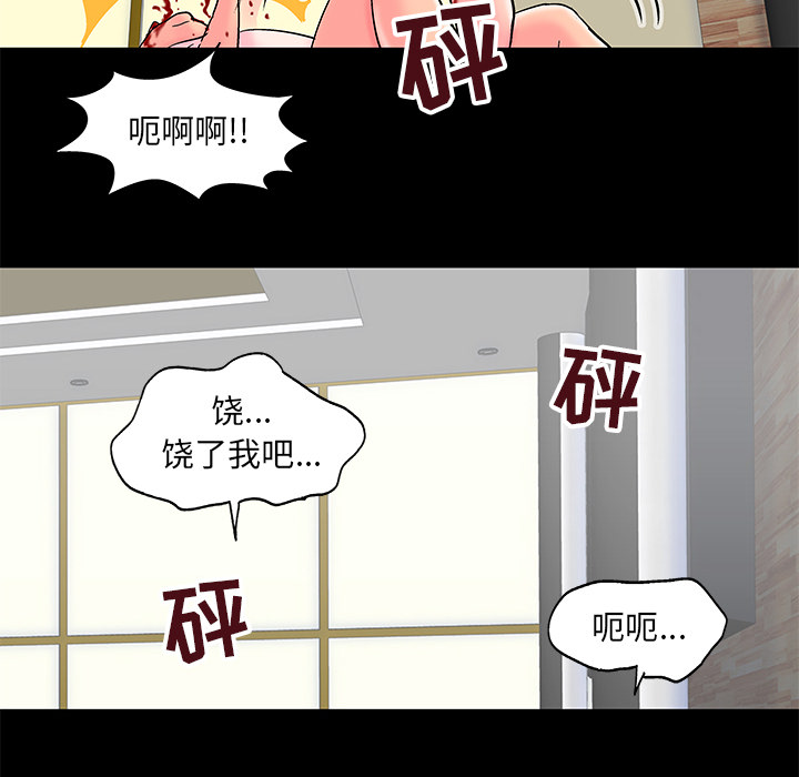 《反乌托邦游戏》漫画 第49话