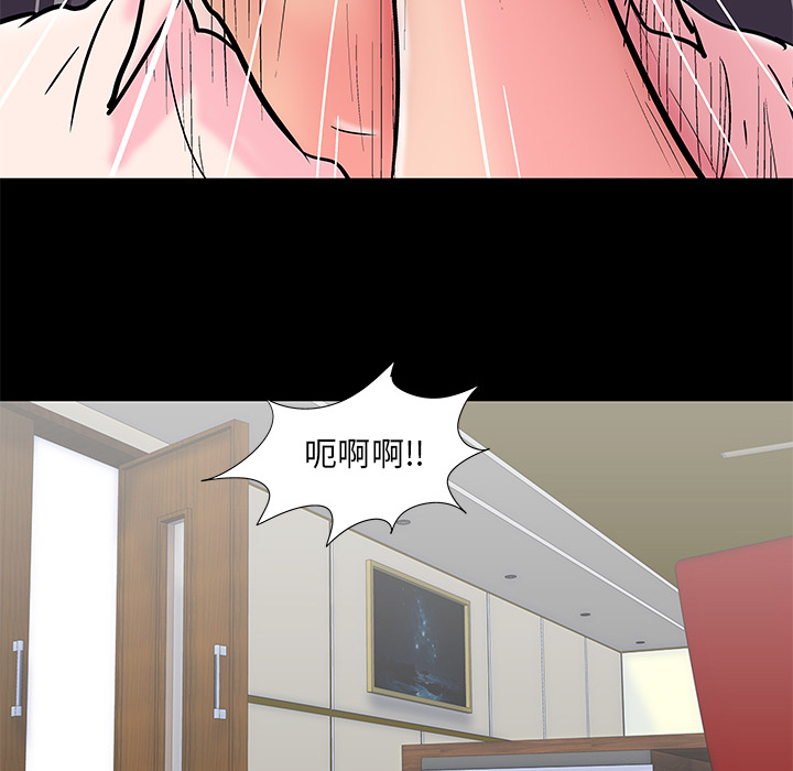《反乌托邦游戏》漫画 第49话