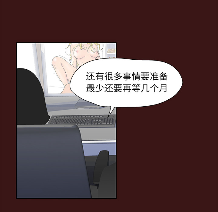 《反乌托邦游戏》漫画 第49话