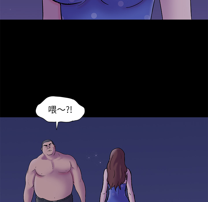 《反乌托邦游戏》漫画 第50话