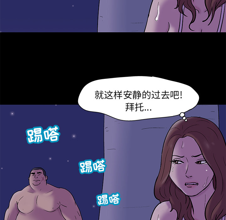 《反乌托邦游戏》漫画 第50话