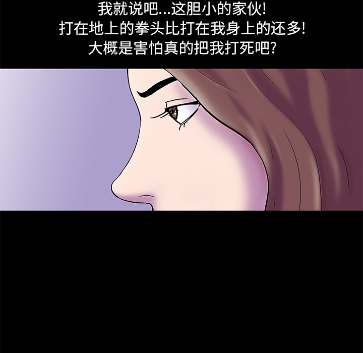 《反乌托邦游戏》漫画 第50话