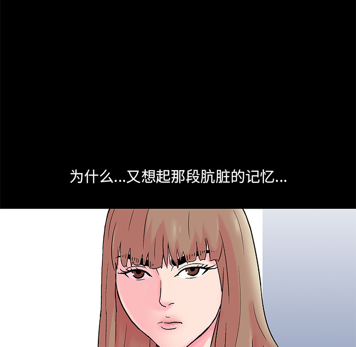 《反乌托邦游戏》漫画 第50话