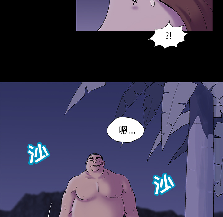 《反乌托邦游戏》漫画 第50话