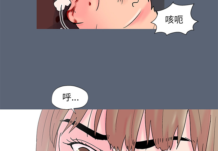 《反乌托邦游戏》漫画 第50话