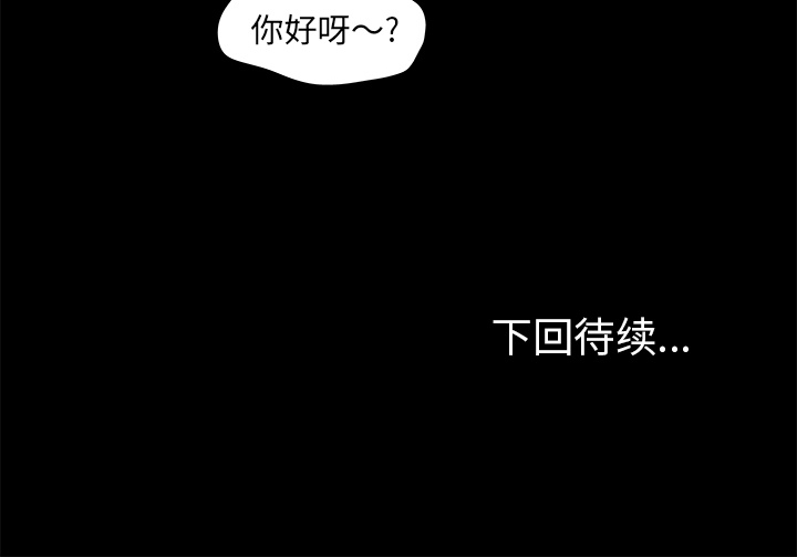 《反乌托邦游戏》漫画 第50话